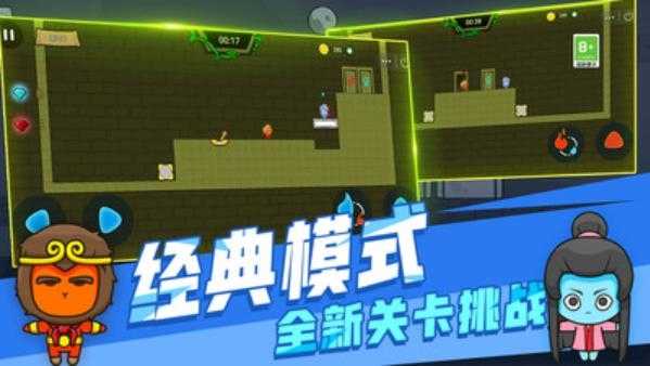 森林冰火人双人游戏截图