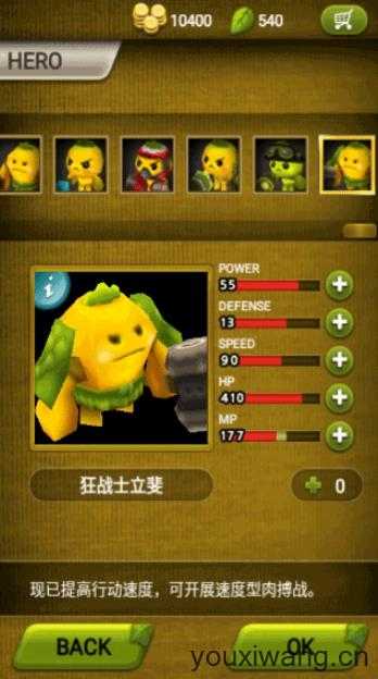 植物保卫战截图