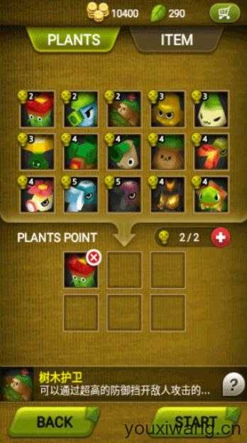 植物保卫战截图