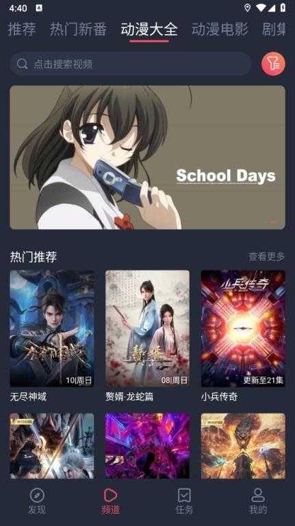 打驴动漫截图