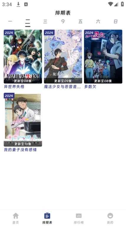 QiFun截图
