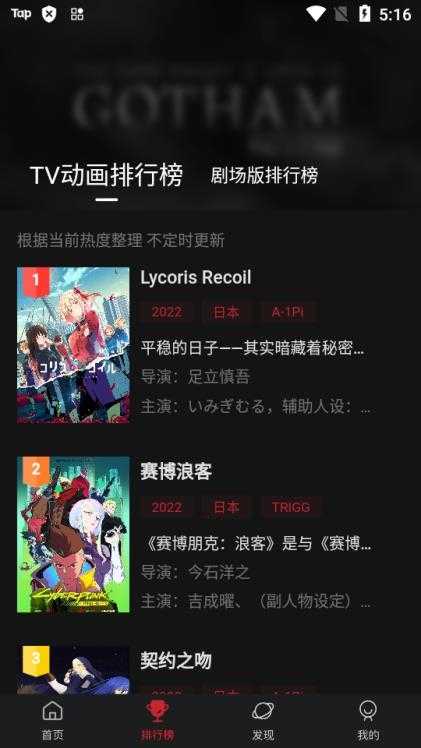 次元城动漫截图