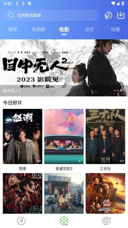乐影漫截图