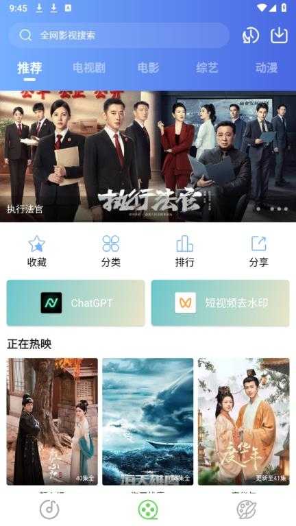 乐影漫截图