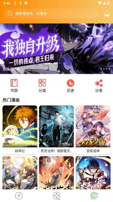 乐影漫截图