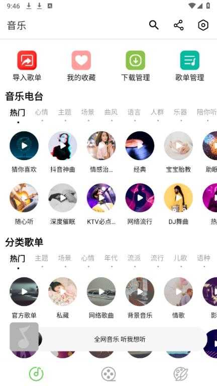 乐影漫截图