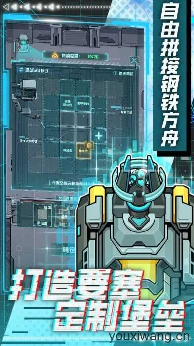 异星方舟截图