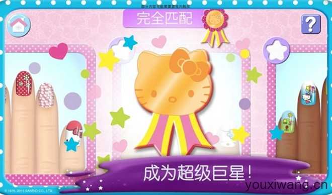 HelloKitty美甲沙龙截图