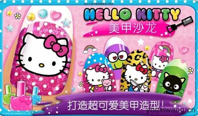 HelloKitty美甲沙龙截图