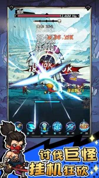 魔神快打截图