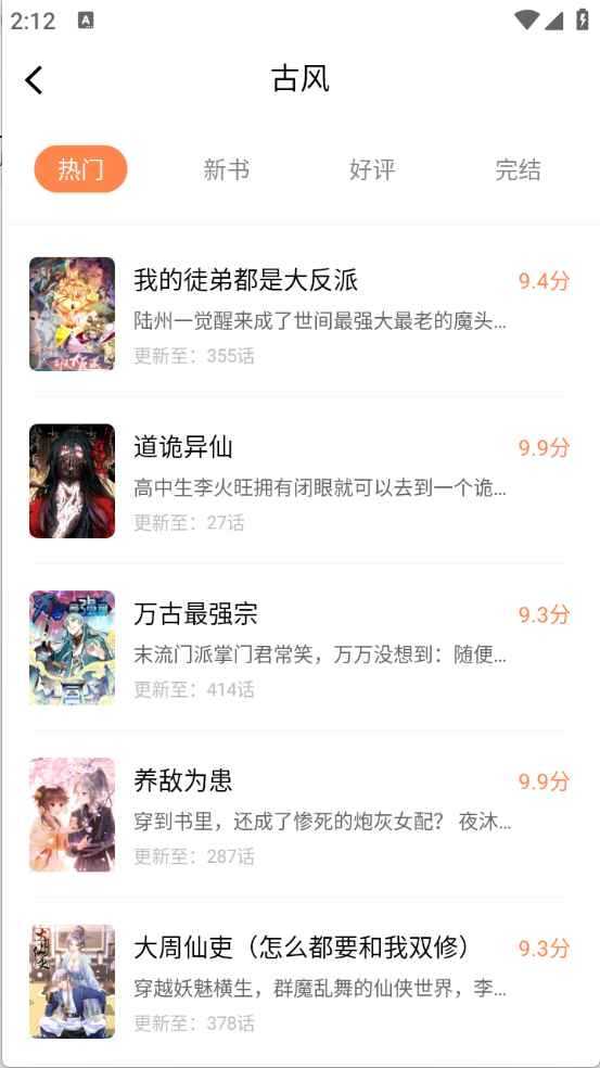 大树园截图