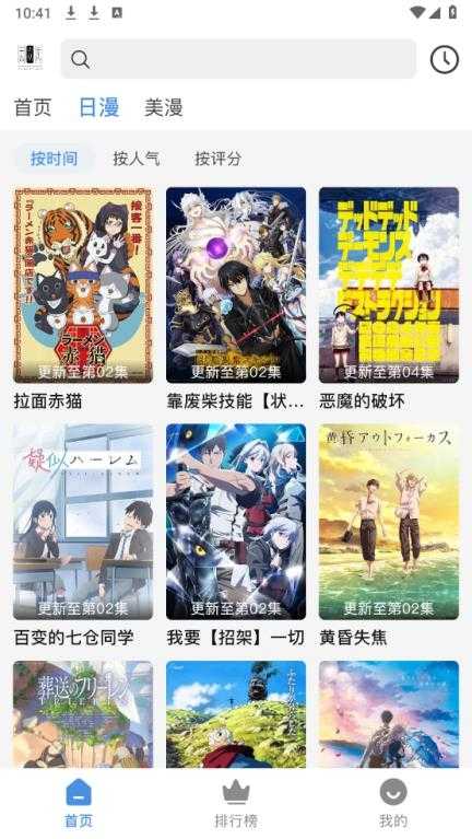 云次元动漫截图
