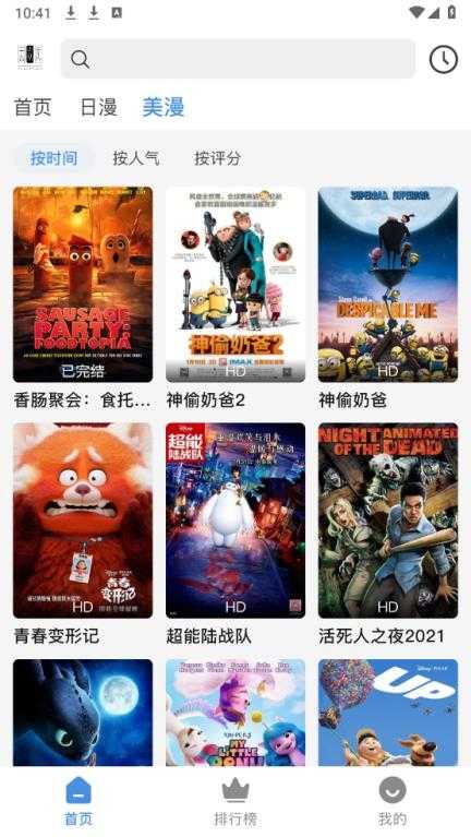 云次元动漫截图