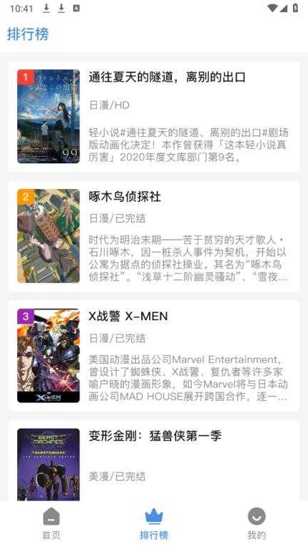 云次元动漫截图