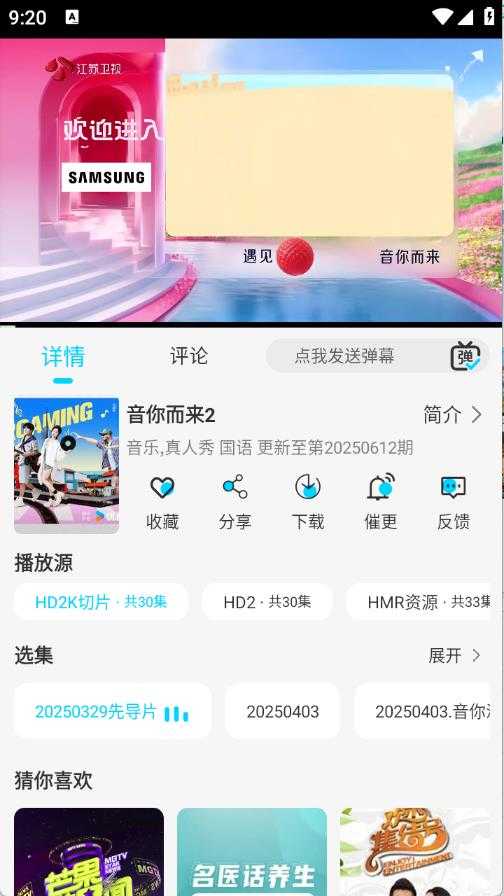 海豚视频截图