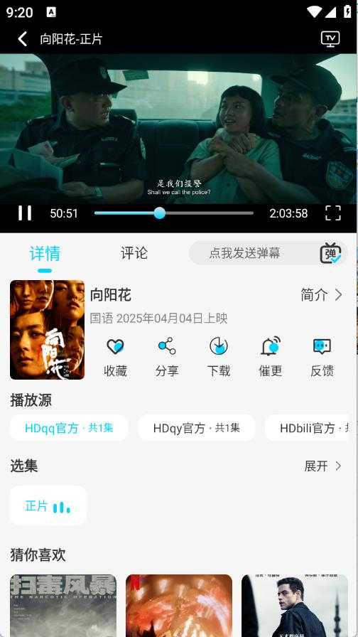 海豚视频截图
