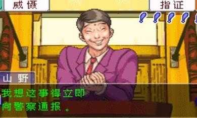 逆转裁判1截图