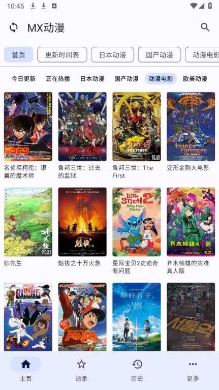 纯纯看番截图