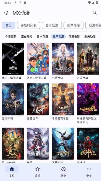 纯纯看番截图