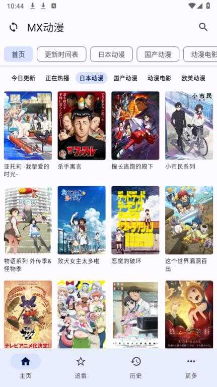 纯纯看番截图