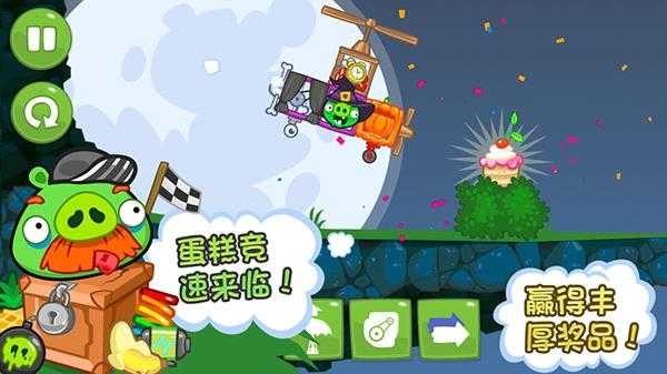 捣蛋猪官方正版截图