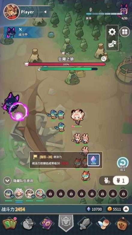 爪爪远征截图