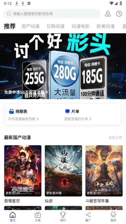 扑克动漫截图