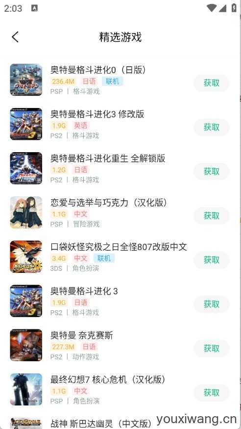 小马模拟器截图