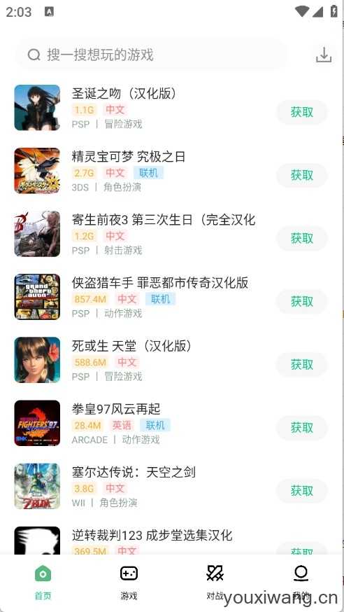小马模拟器截图