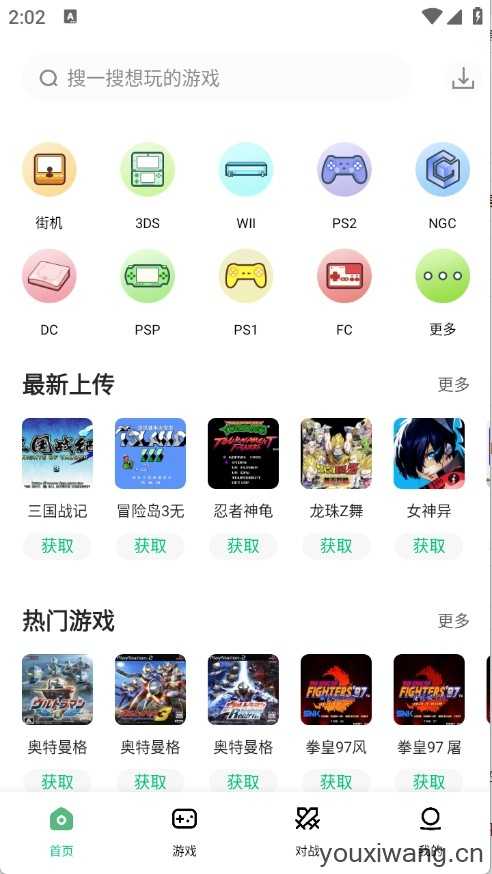 小马模拟器截图