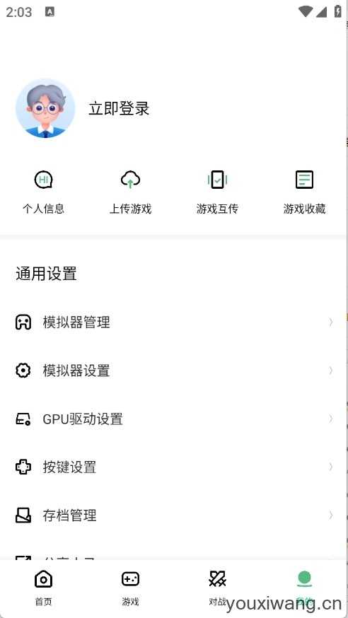 小马模拟器截图