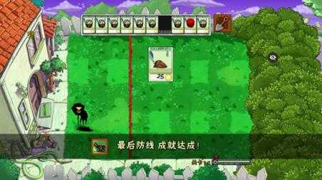 植物大战僵尸ikun版截图
