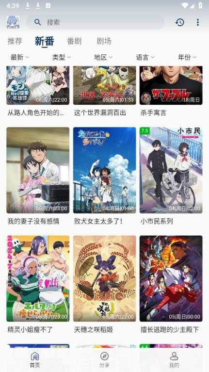 MaFun动漫截图