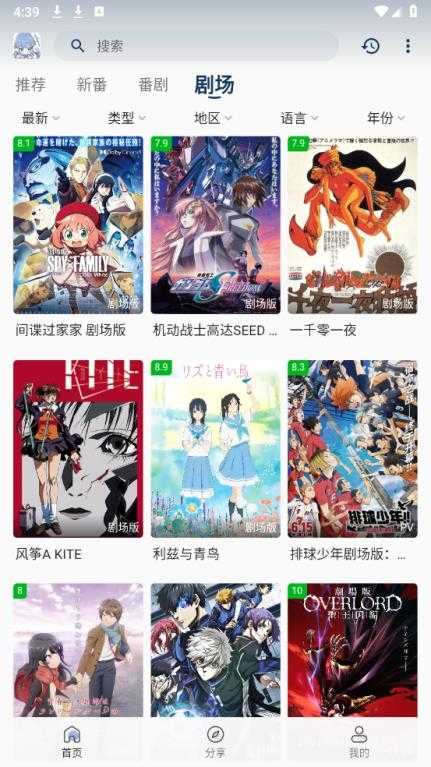 MaFun动漫截图