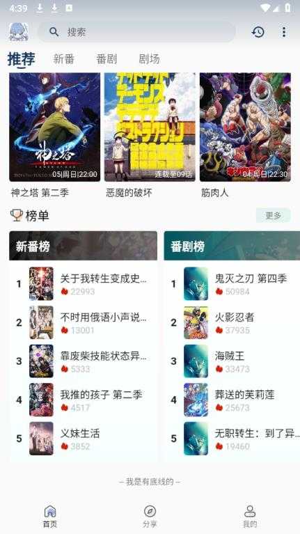 MaFun动漫截图