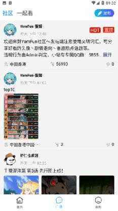 YemFun截图