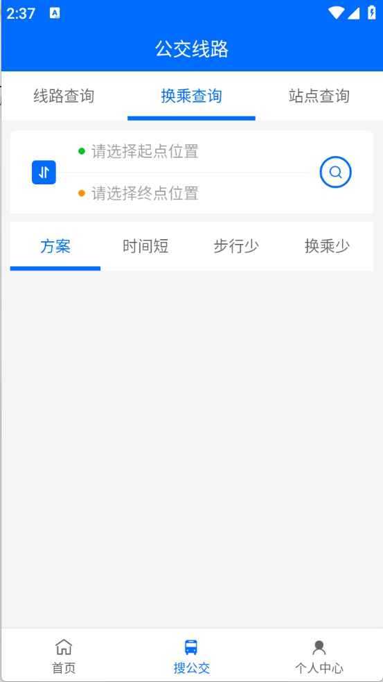 嘉鱼掌上公交截图