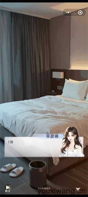 守护花之窗小游戏截图