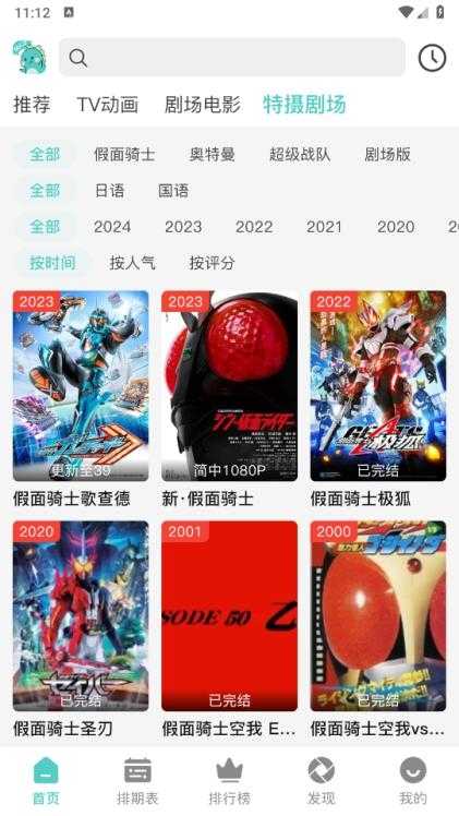 米可动漫截图
