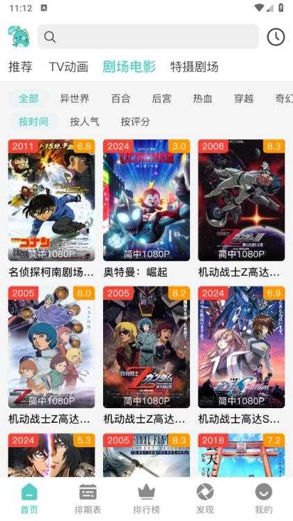 米可动漫截图