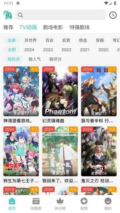 米可动漫截图