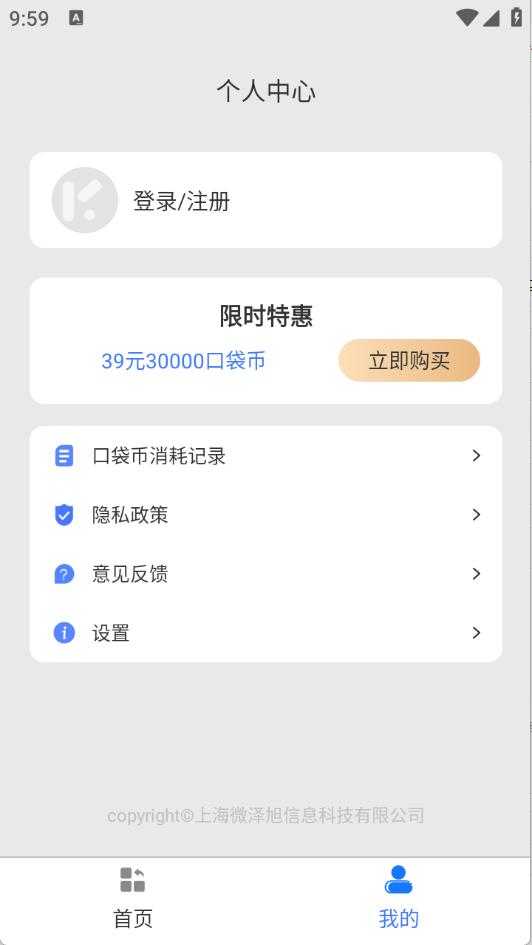 语言转换器截图