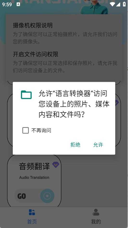 语言转换器截图