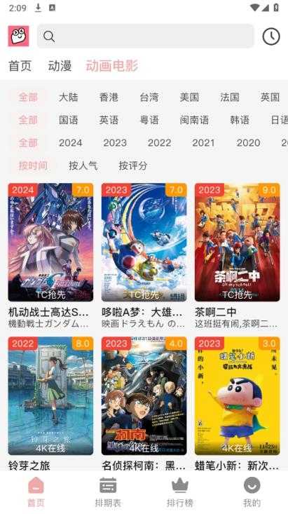 虾皮动漫截图