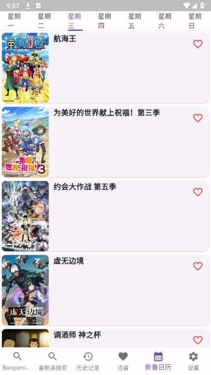 knkpanime截图