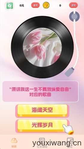 天天爱金曲截图