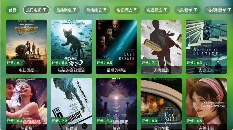 小干货TV截图