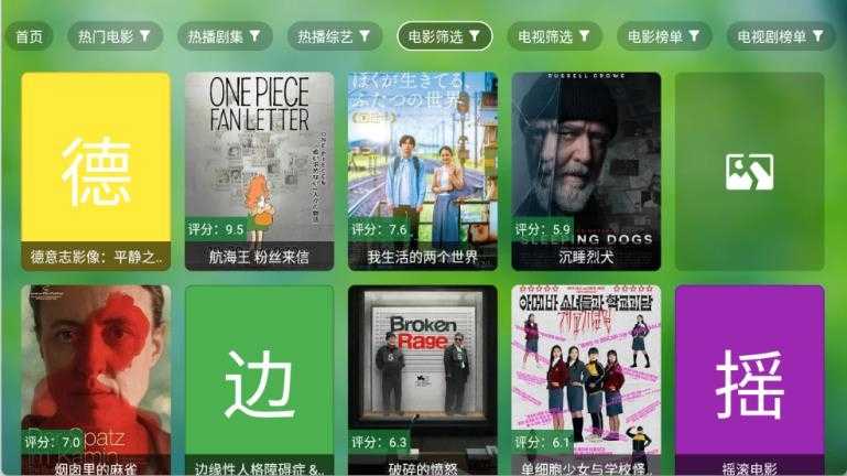 小干货TV截图