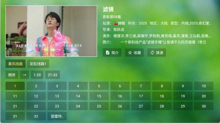 小干货TV截图