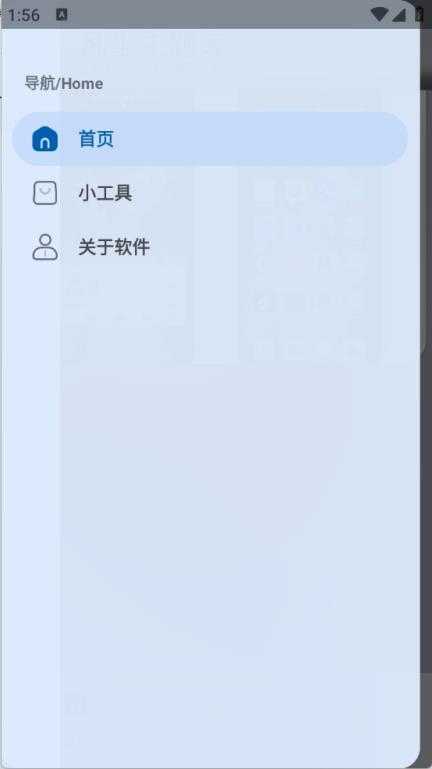 凡尘主题库截图